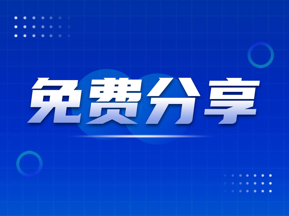 免費分享4種工業(yè)機器人撞機處理流程！歡迎補充！